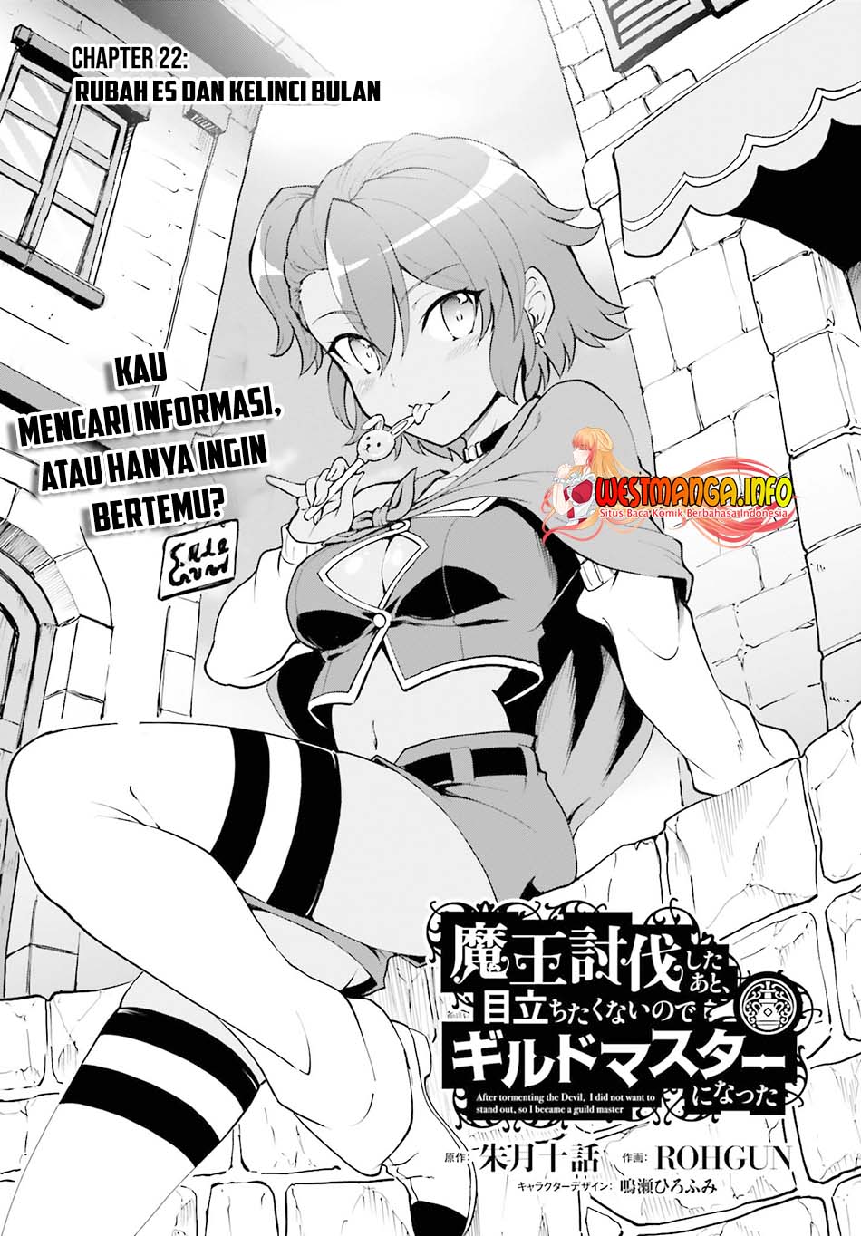 image-komik-maou-toubatsu-shita-ato-medachitakunai-node-guild-master-ni-natta-chapter-22-3/29