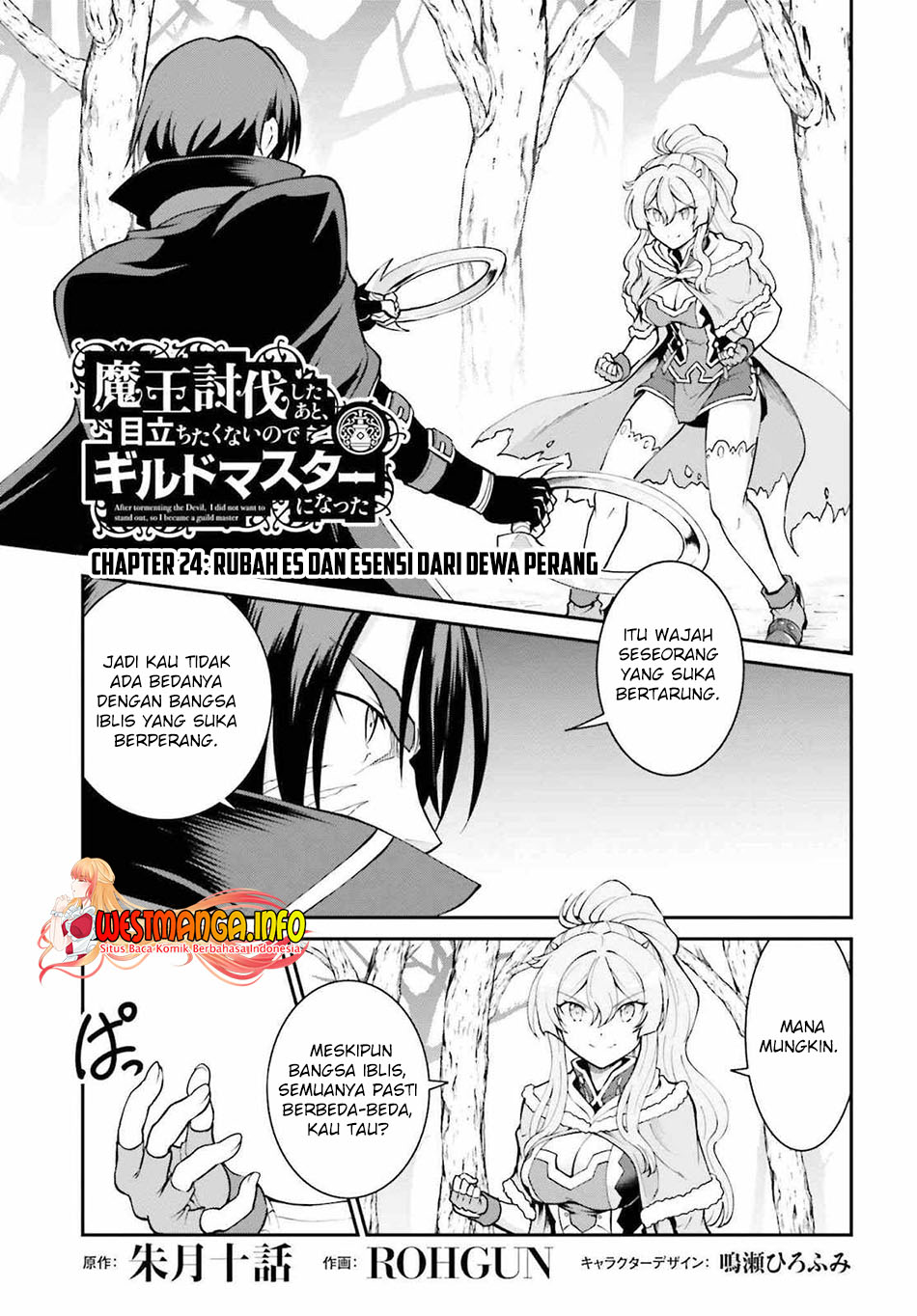 image-komik-maou-toubatsu-shita-ato-medachitakunai-node-guild-master-ni-natta-chapter-24-3/32
