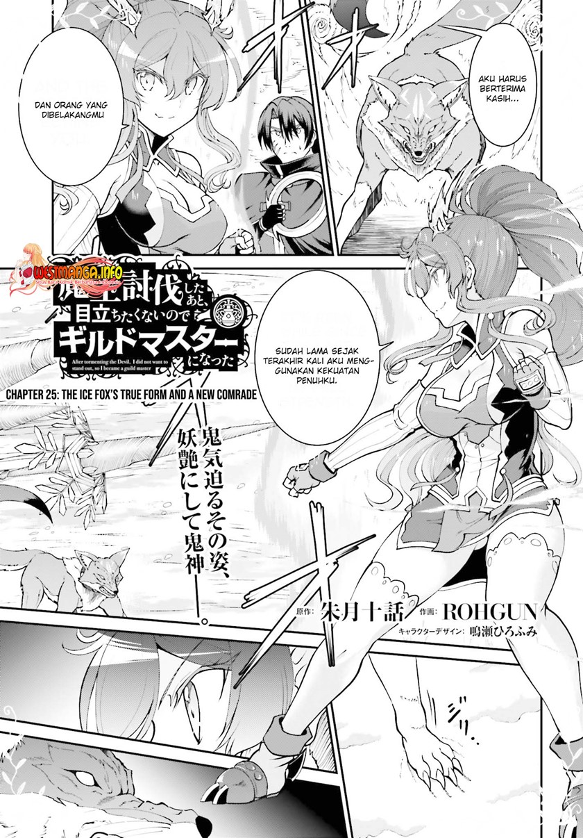 image-komik-maou-toubatsu-shita-ato-medachitakunai-node-guild-master-ni-natta-chapter-25-1/23