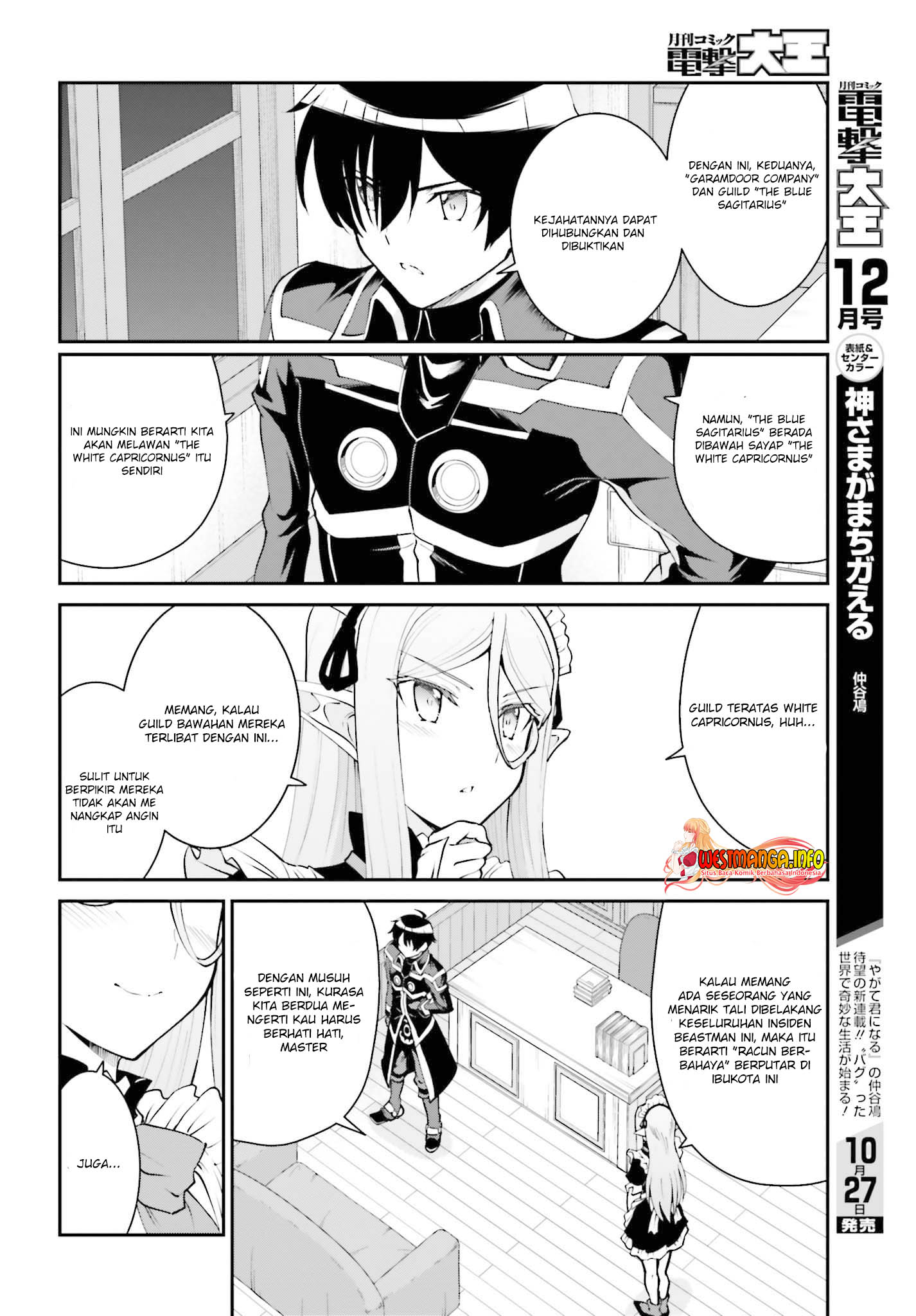 image-komik-maou-toubatsu-shita-ato-medachitakunai-node-guild-master-ni-natta-chapter-26-6/28
