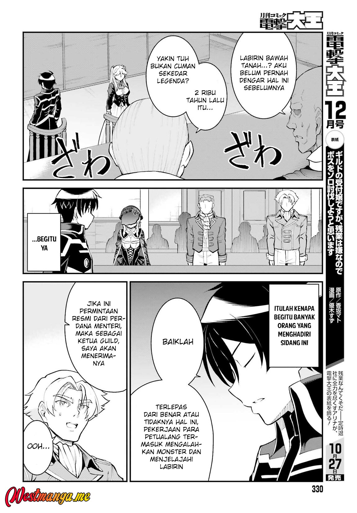 image-komik-maou-toubatsu-shita-ato-medachitakunai-node-guild-master-ni-natta-chapter-37-4/28