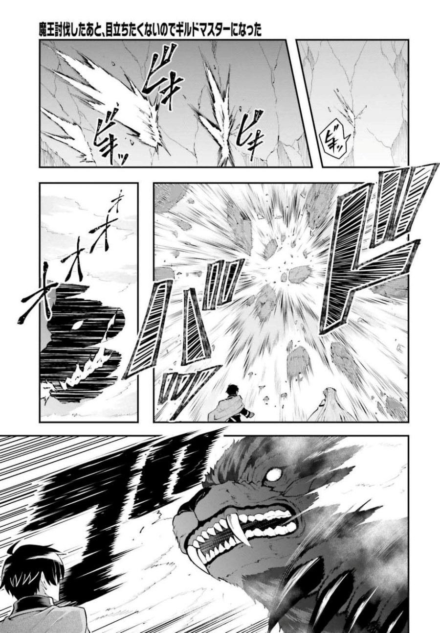 image-komik-maou-toubatsu-shita-ato-medachitakunai-node-guild-master-ni-natta-chapter-38-15/29