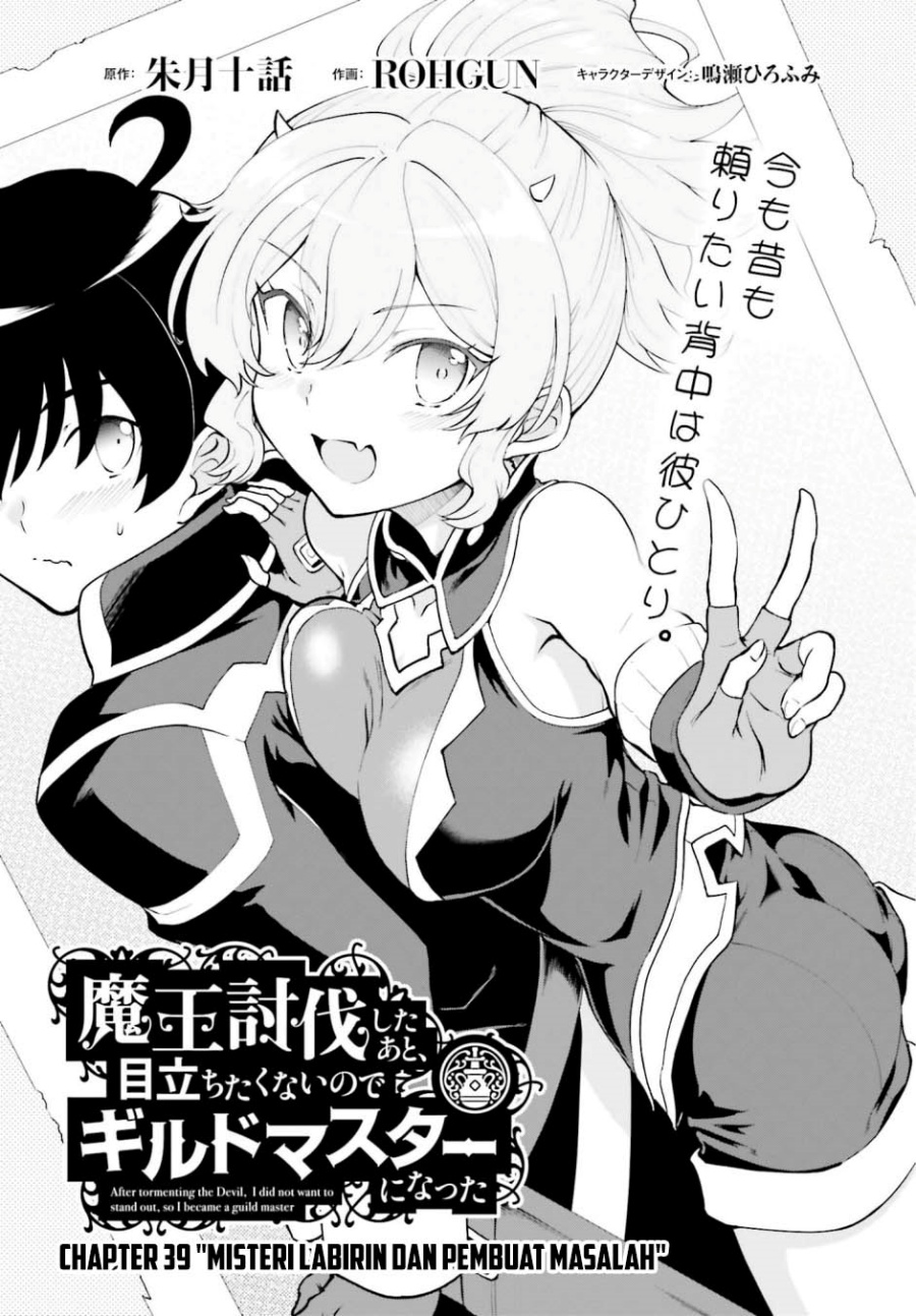 image-komik-maou-toubatsu-shita-ato-medachitakunai-node-guild-master-ni-natta-chapter-39-1/30