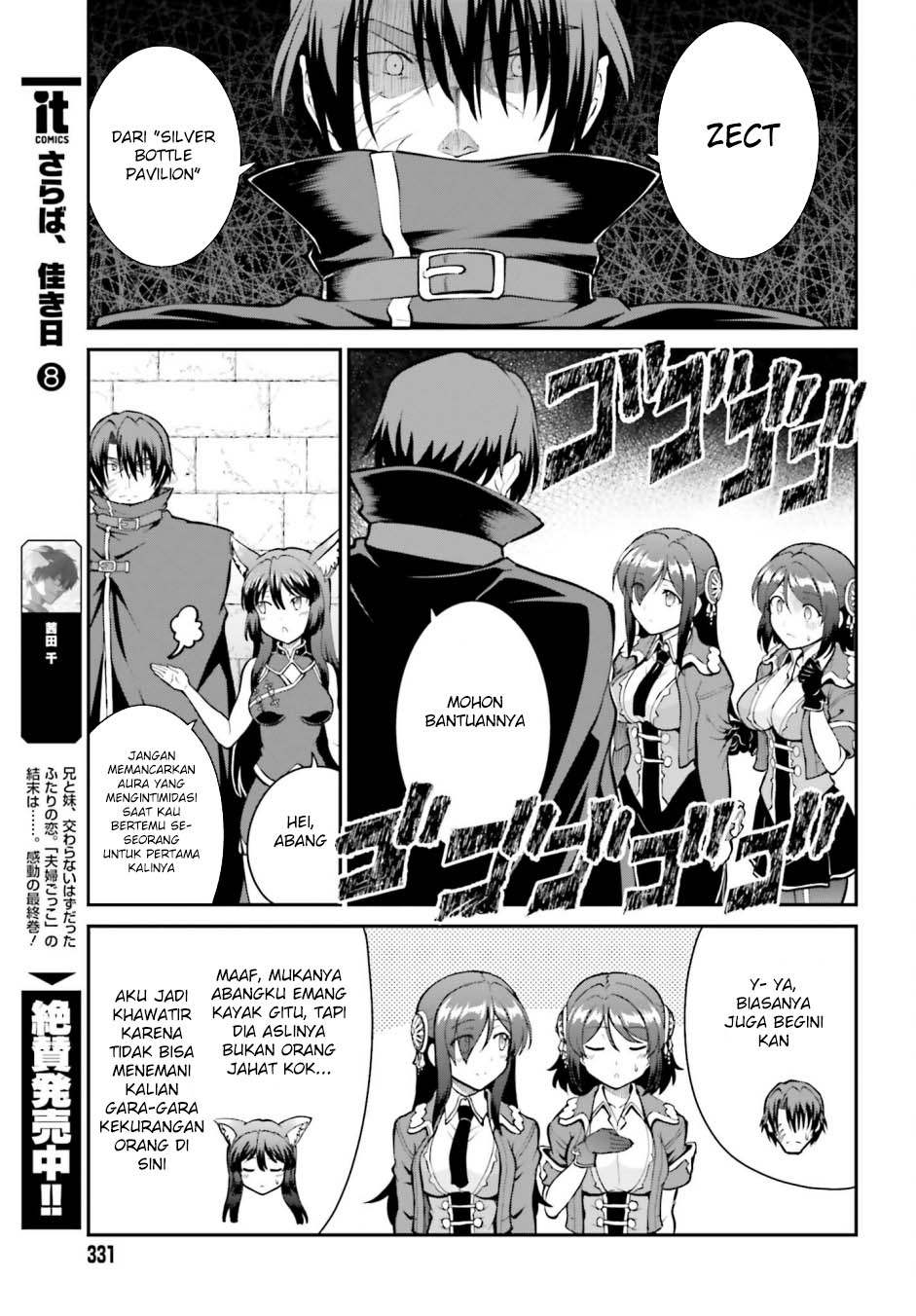 image-komik-maou-toubatsu-shita-ato-medachitakunai-node-guild-master-ni-natta-chapter-41-10/24