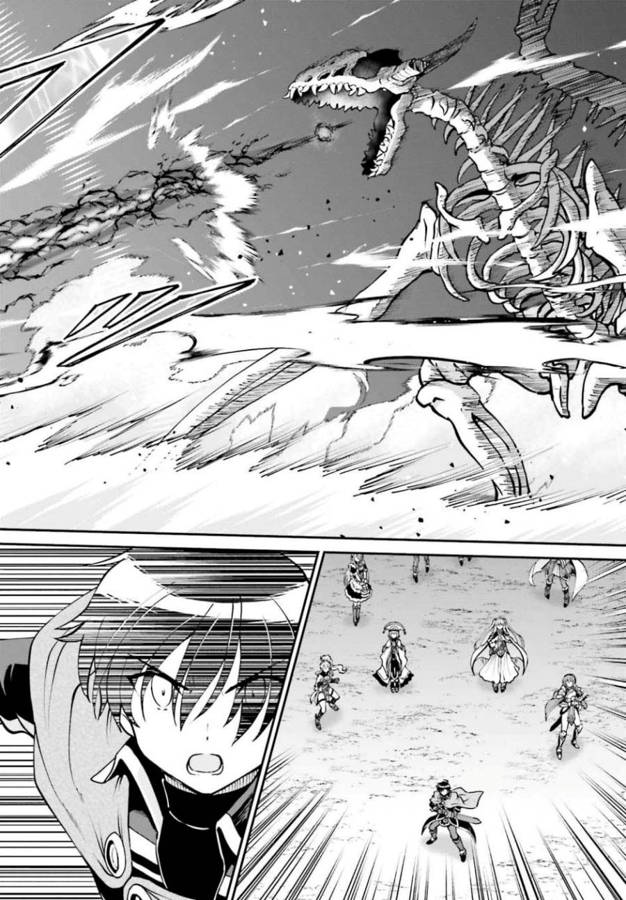 image-komik-maou-toubatsu-shita-ato-medachitakunai-node-guild-master-ni-natta-chapter-48-13/27