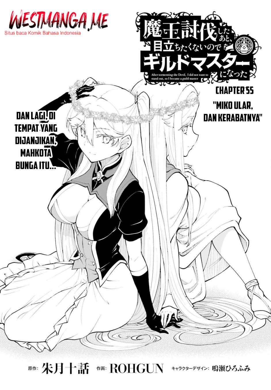 image-komik-maou-toubatsu-shita-ato-medachitakunai-node-guild-master-ni-natta-chapter-55-0/24