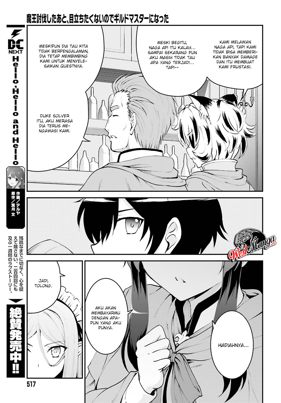 image-komik-maou-toubatsu-shita-ato-medachitakunai-node-guild-master-ni-natta-chapter-6-4/16