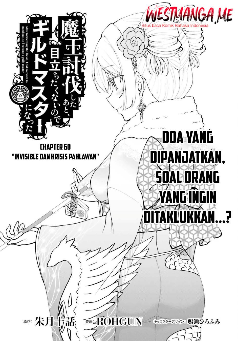 image-komik-maou-toubatsu-shita-ato-medachitakunai-node-guild-master-ni-natta-chapter-60-0/30
