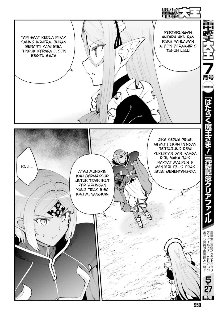 image-komik-maou-toubatsu-shita-ato-medachitakunai-node-guild-master-ni-natta-chapter-63-20/34