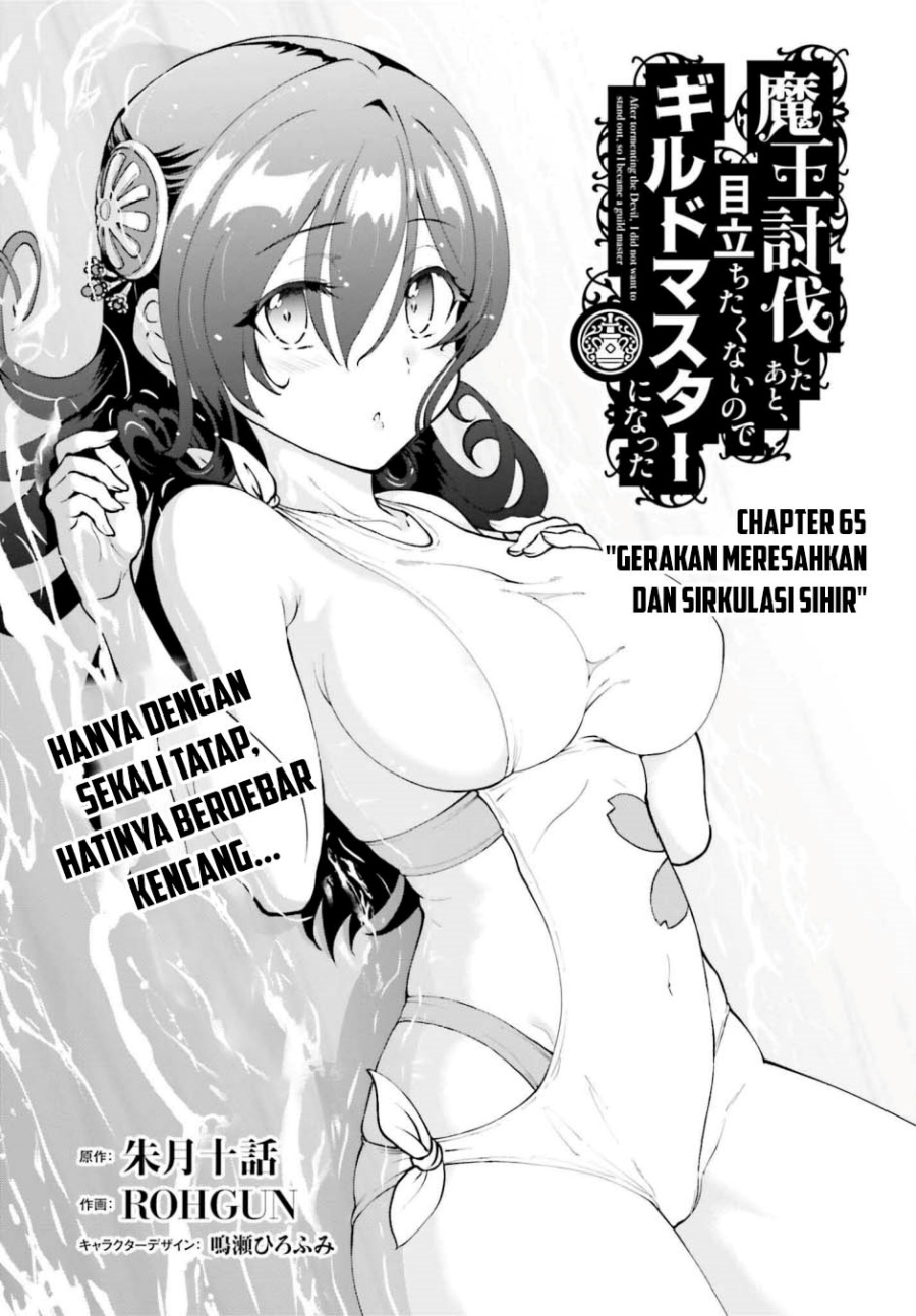 image-komik-maou-toubatsu-shita-ato-medachitakunai-node-guild-master-ni-natta-chapter-65-0/27