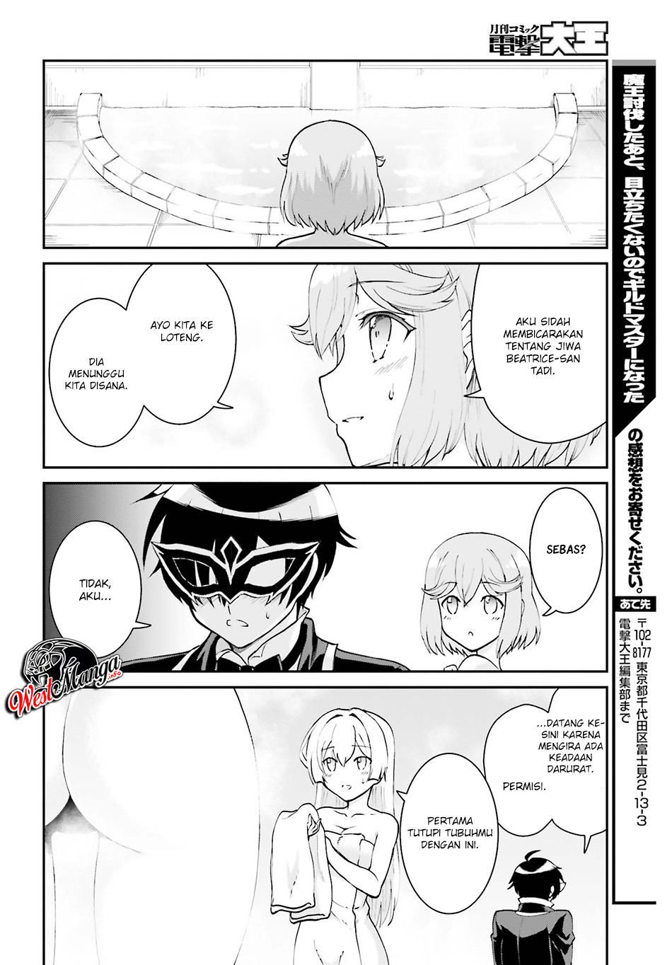 image-komik-maou-toubatsu-shita-ato-medachitakunai-node-guild-master-ni-natta-chapter-9-27/31