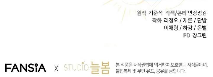 image-komik-margraves-bastard-son-was-the-emperor-chapter-47-34/35