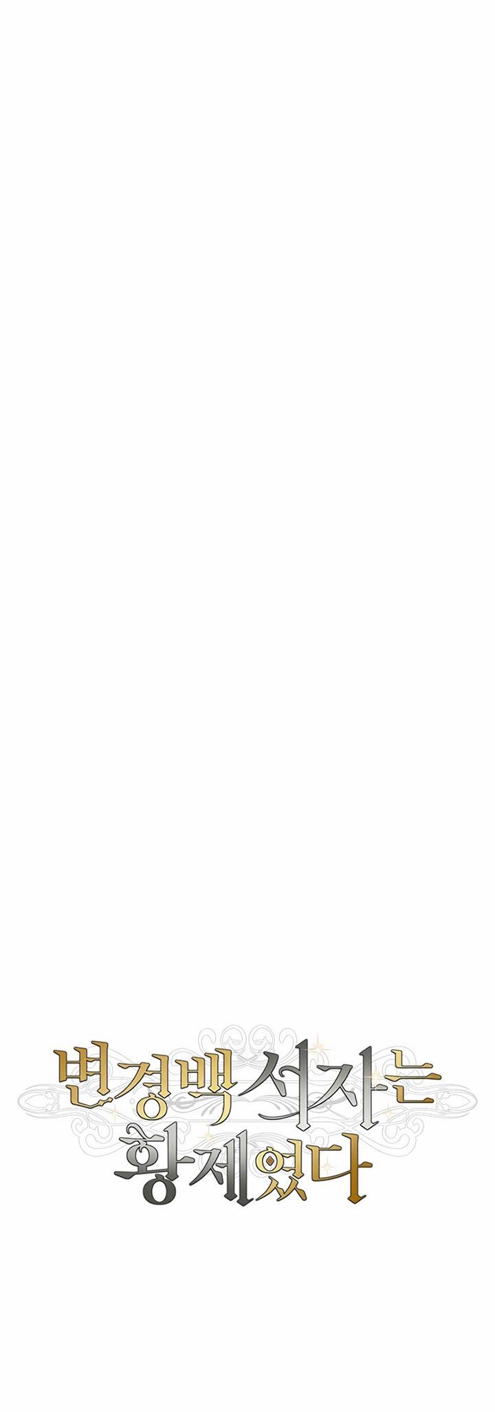 image-komik-margraves-bastard-son-was-the-emperor-chapter-5-29/56