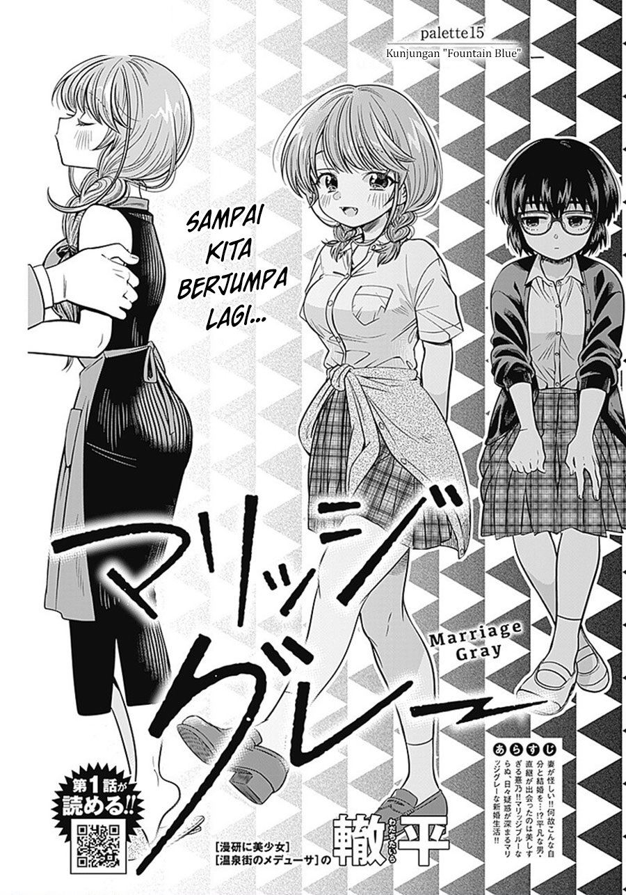 image-komik-marriage-gray-chapter-15-0/9