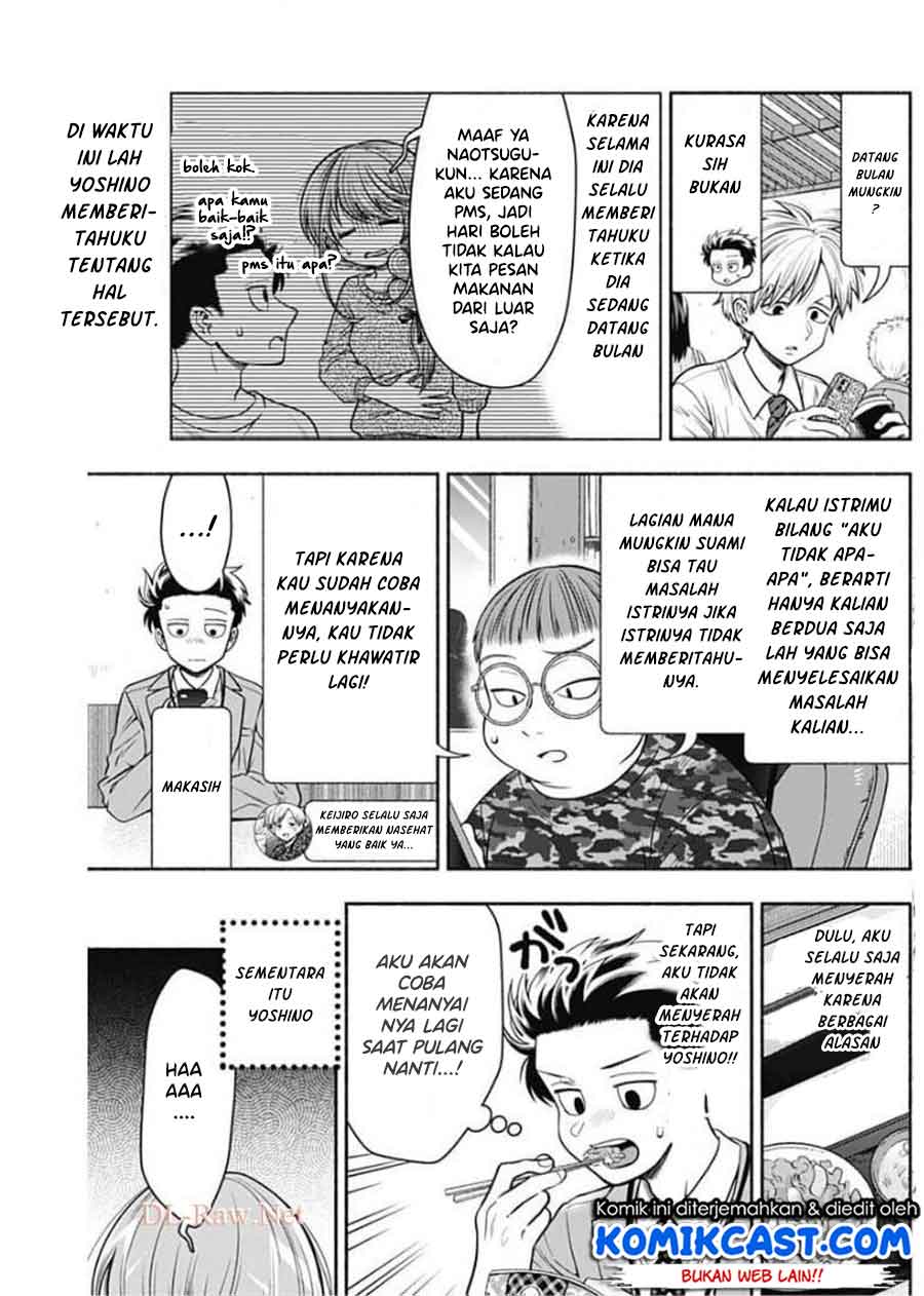 image-komik-marriage-gray-chapter-17-2/9