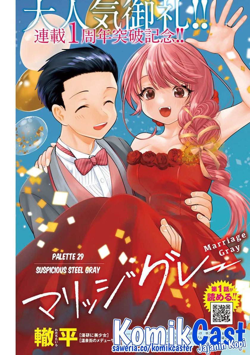 image-komik-marriage-gray-chapter-29-0/11