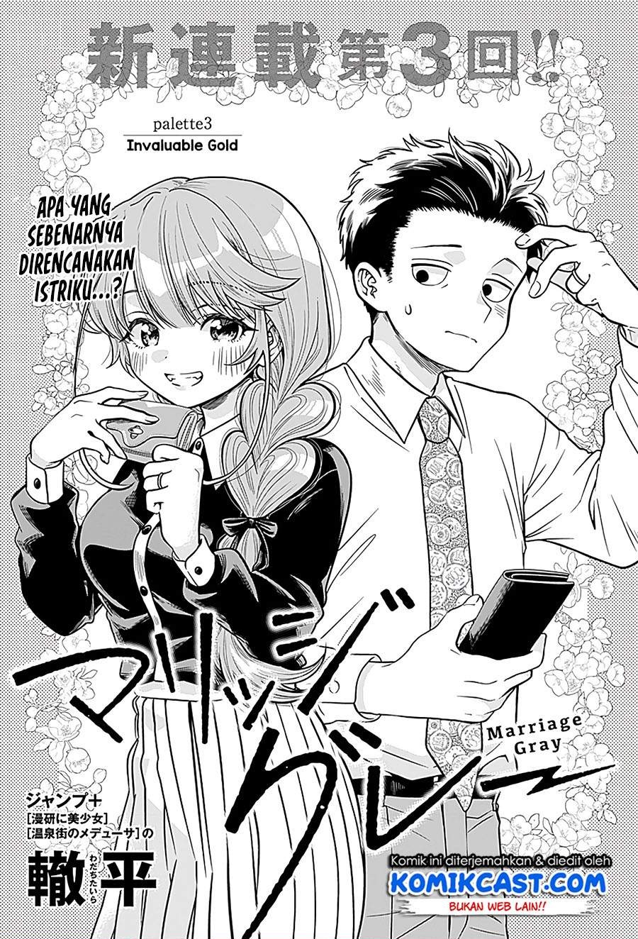 image-komik-marriage-gray-chapter-3-0/9