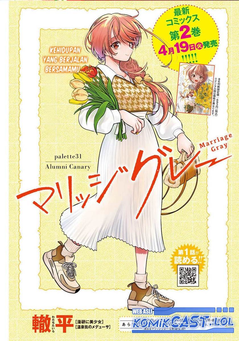 image-komik-marriage-gray-chapter-31-0/11