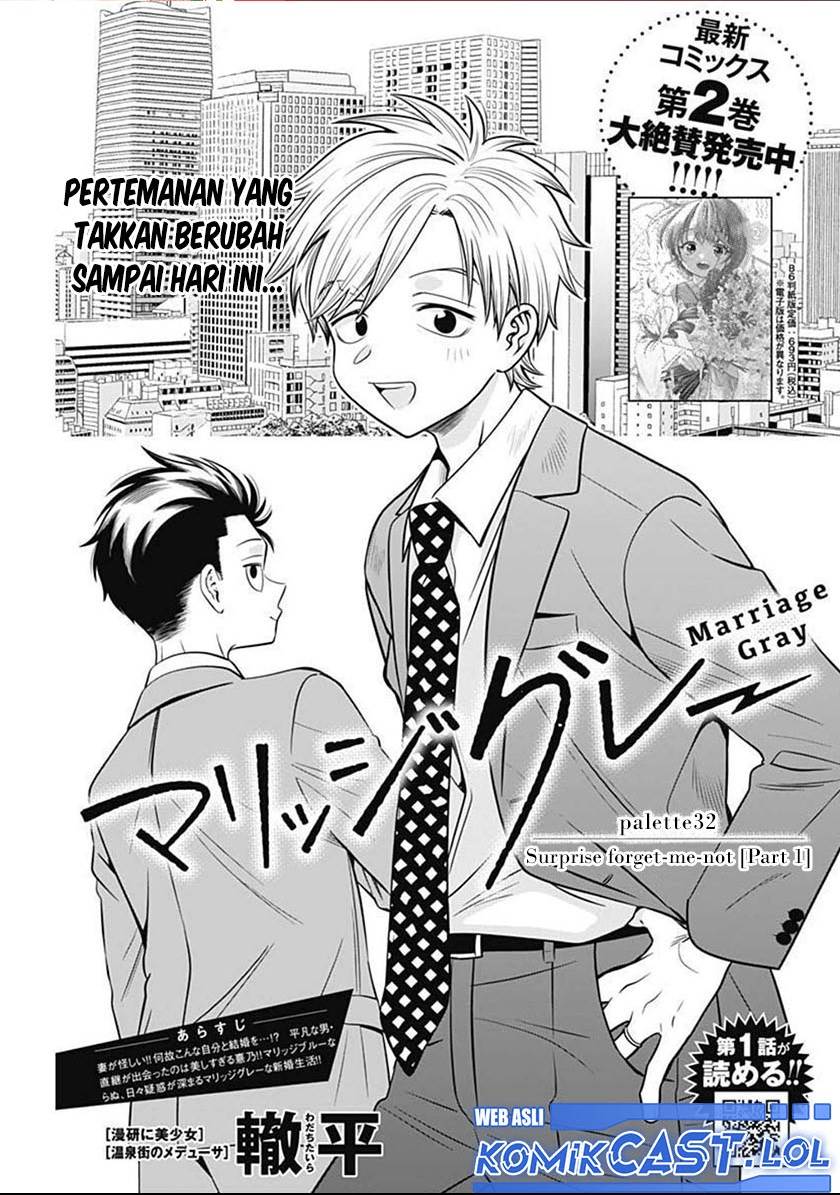 image-komik-marriage-gray-chapter-32-0/11