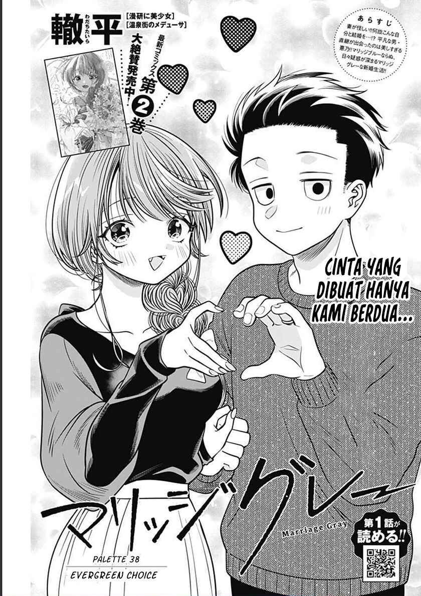 image-komik-marriage-gray-chapter-38-0/11