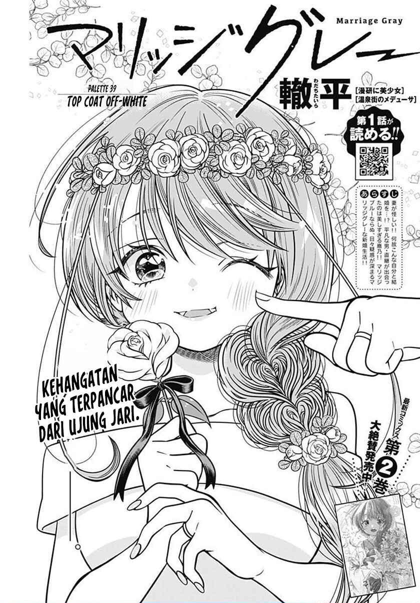 image-komik-marriage-gray-chapter-39-0/11