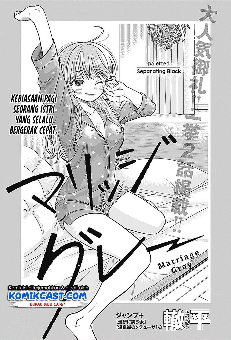 image-komik-marriage-gray-chapter-4-0/9