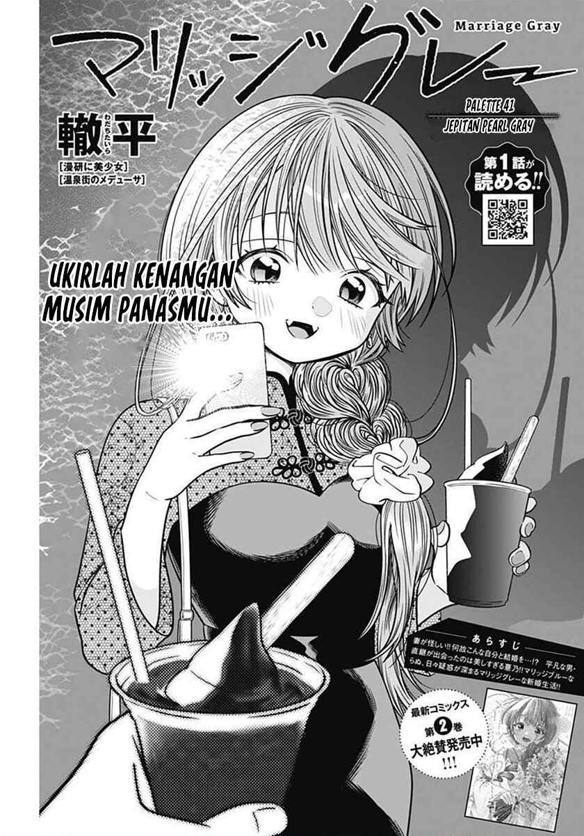 image-komik-marriage-gray-chapter-41-0/11