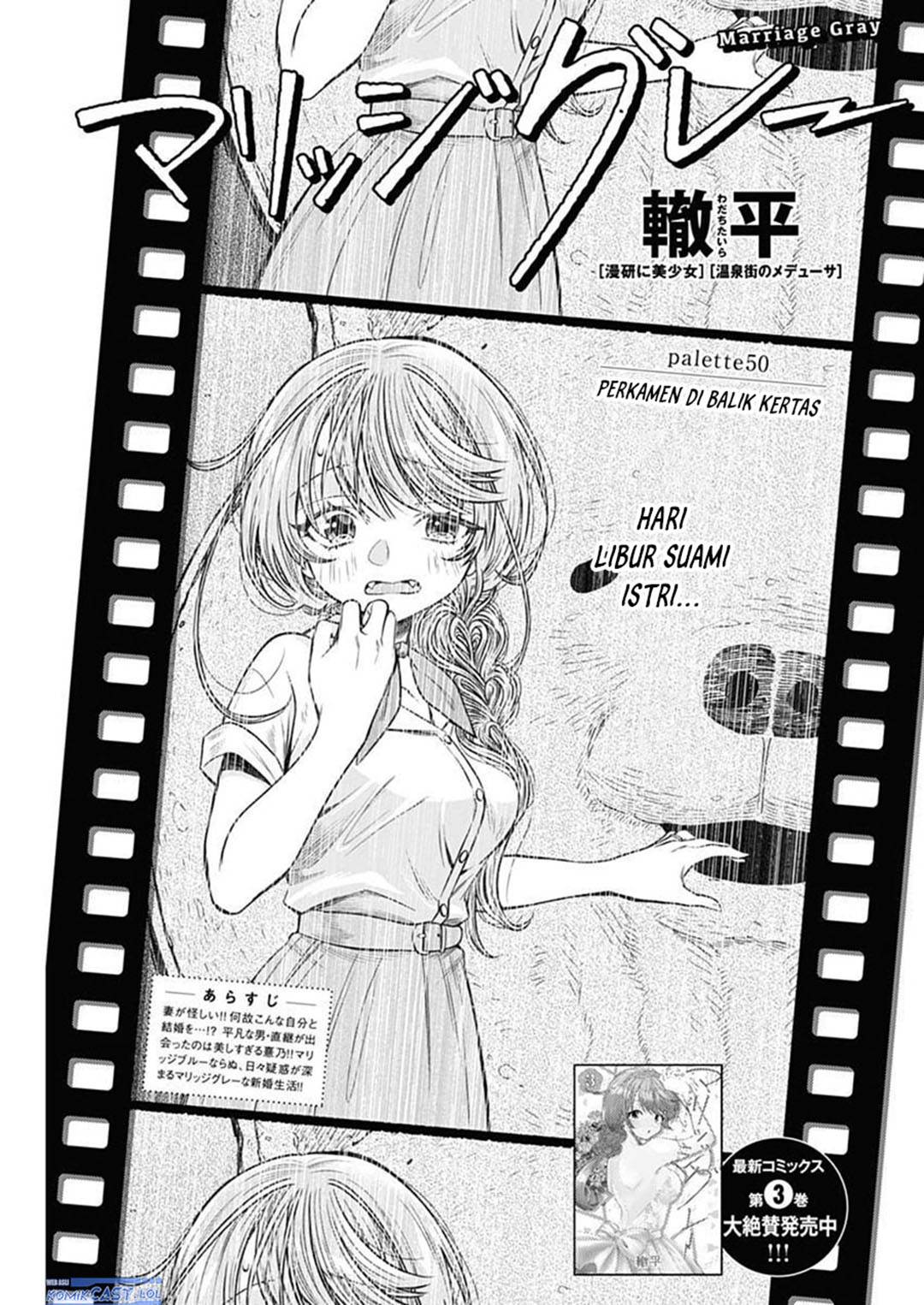 image-komik-marriage-gray-chapter-50-1/13