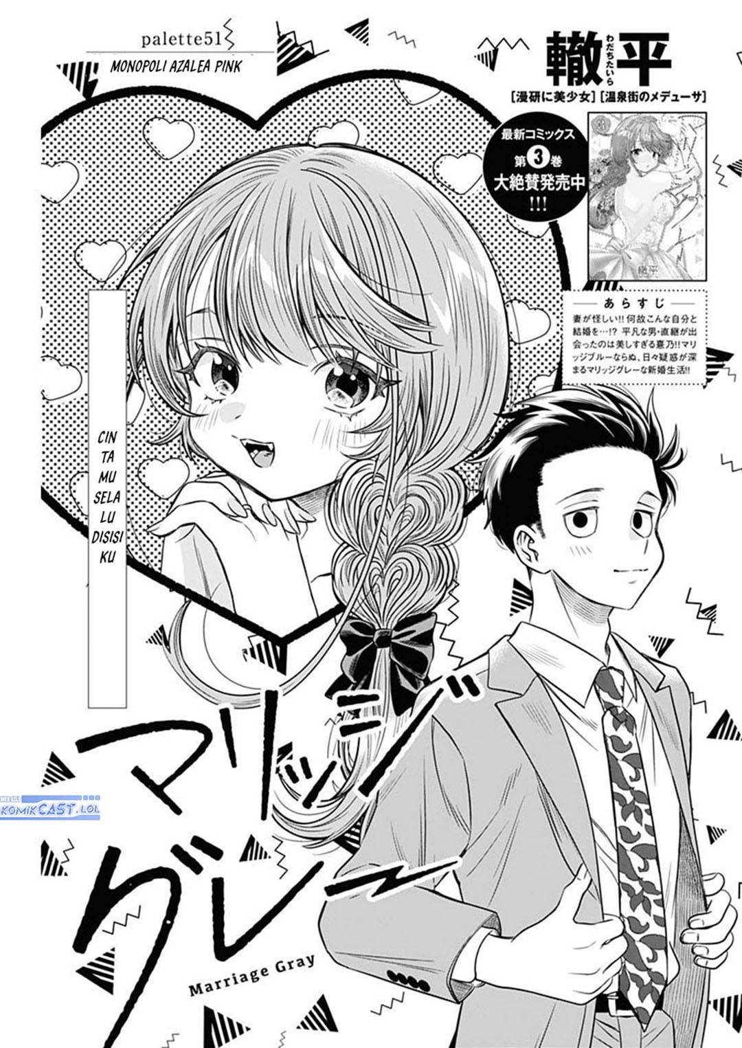 image-komik-marriage-gray-chapter-51-1/12