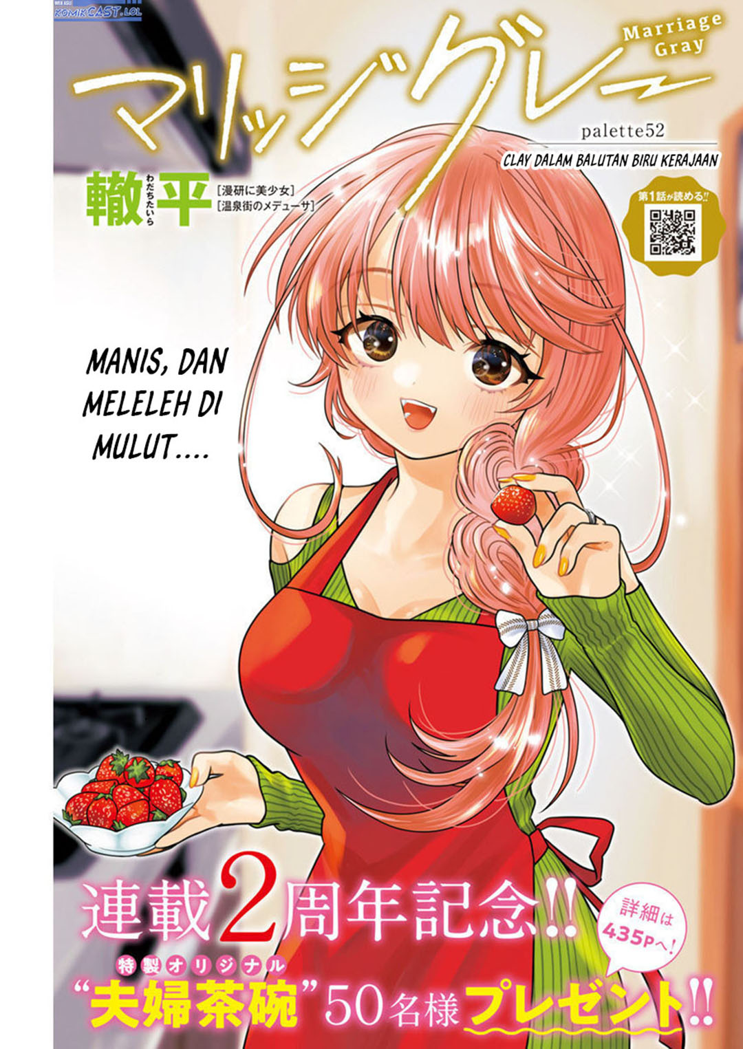 image-komik-marriage-gray-chapter-52-0/11