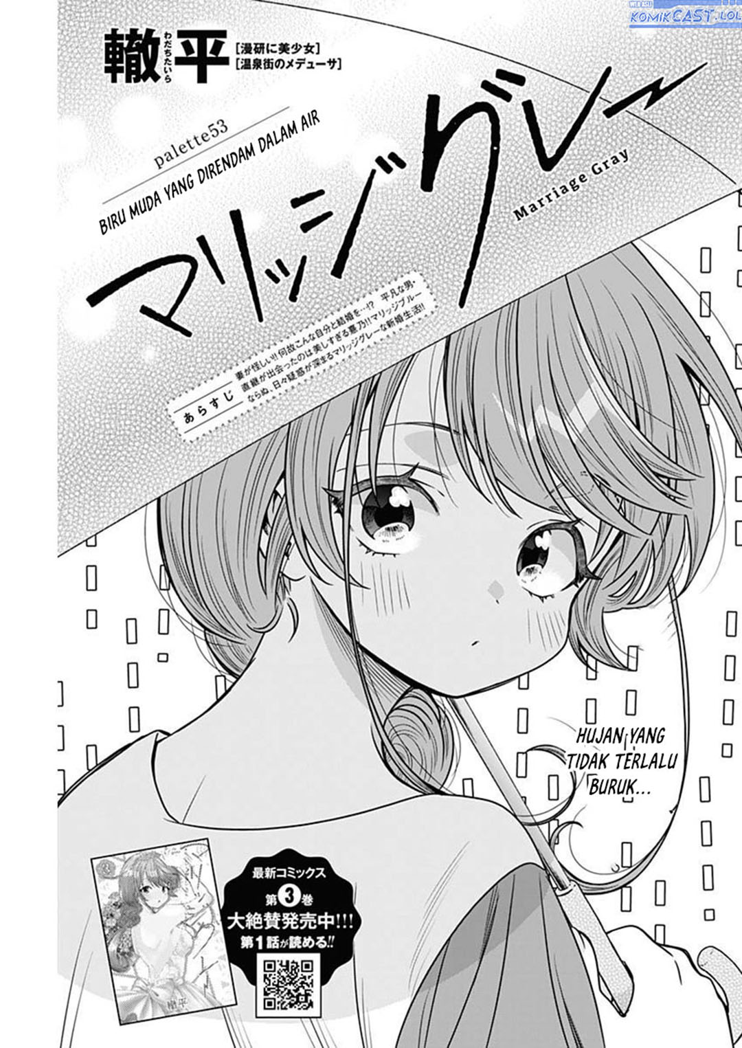 image-komik-marriage-gray-chapter-53-0/11