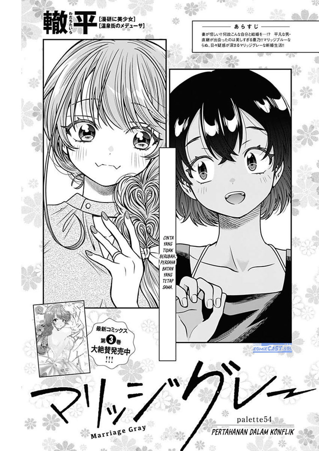 image-komik-marriage-gray-chapter-54-0/11