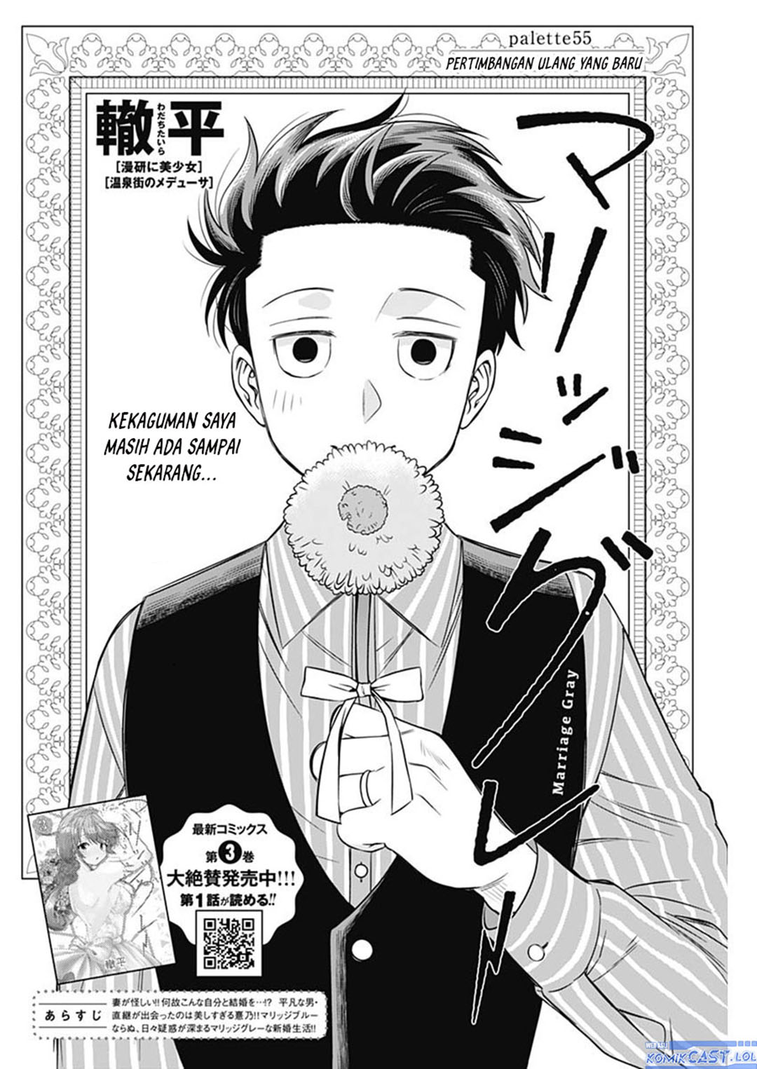 image-komik-marriage-gray-chapter-55-3/11