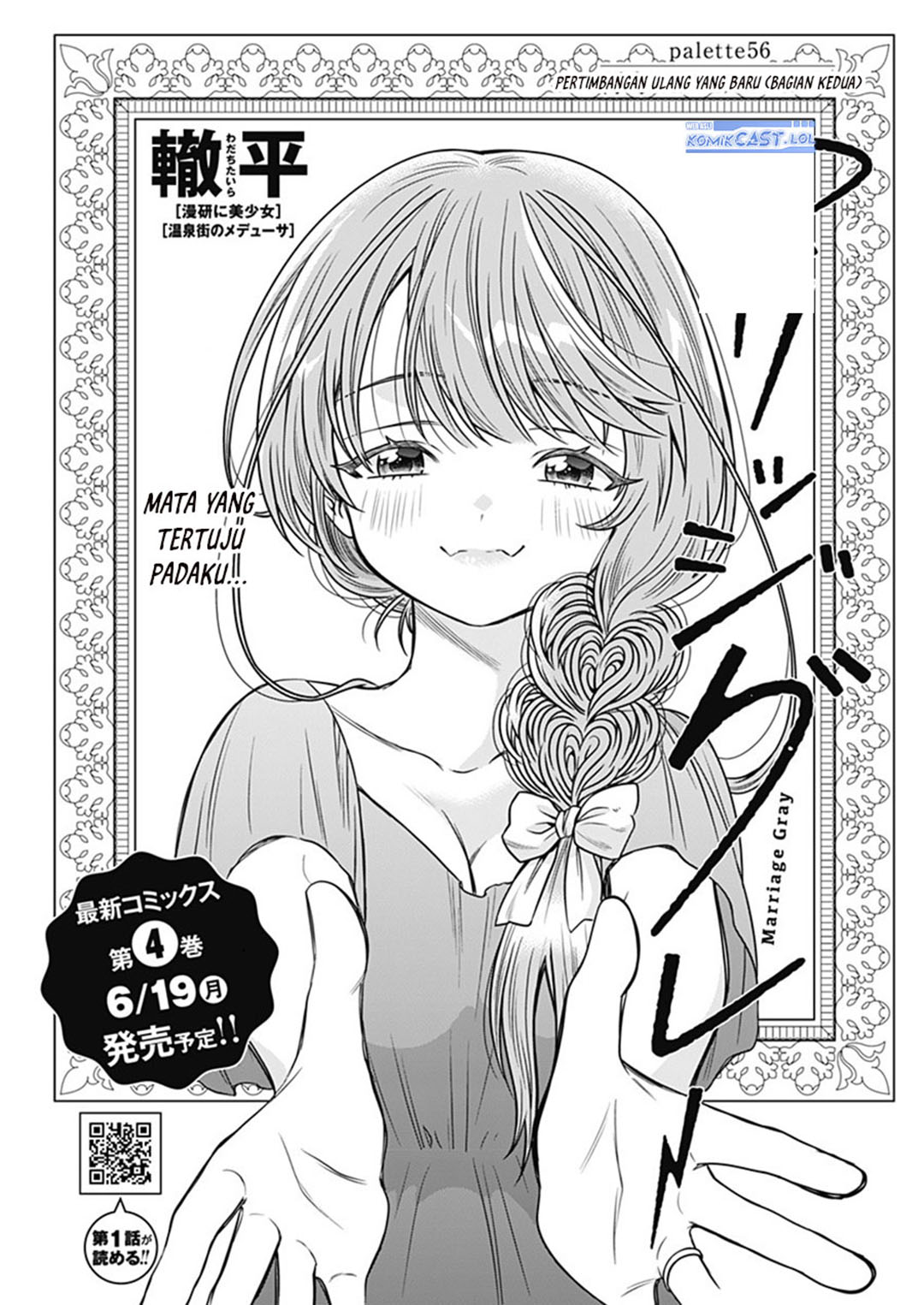 image-komik-marriage-gray-chapter-56-0/11