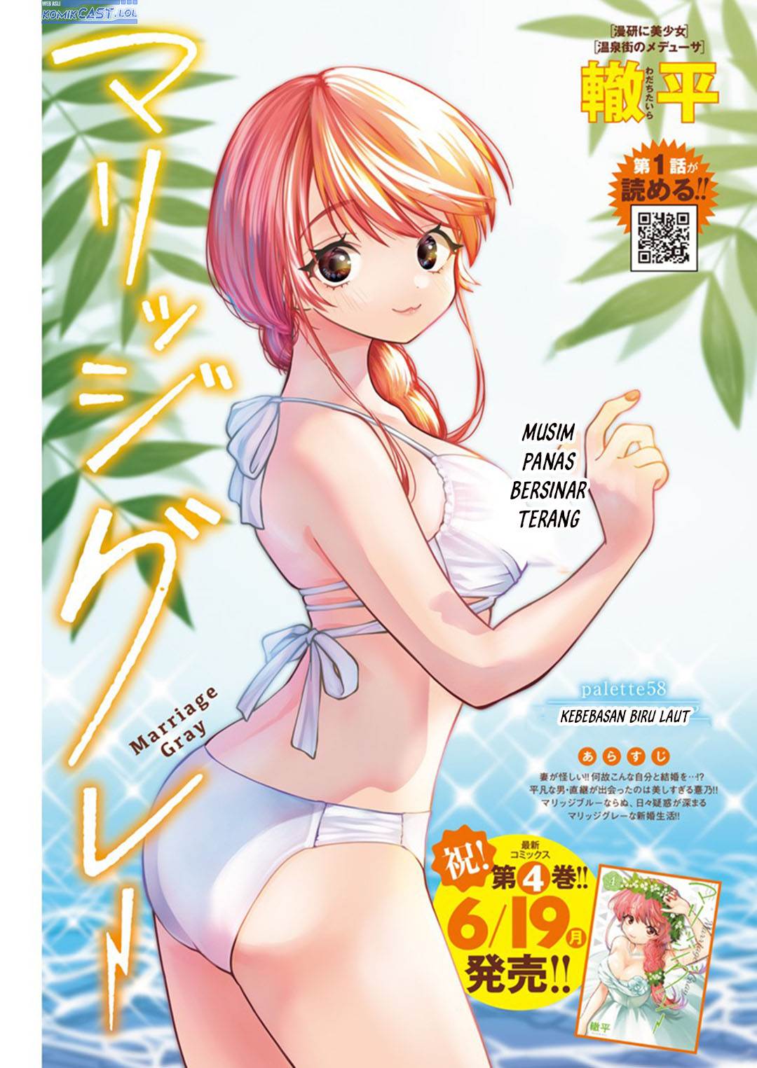 image-komik-marriage-gray-chapter-58-1/14