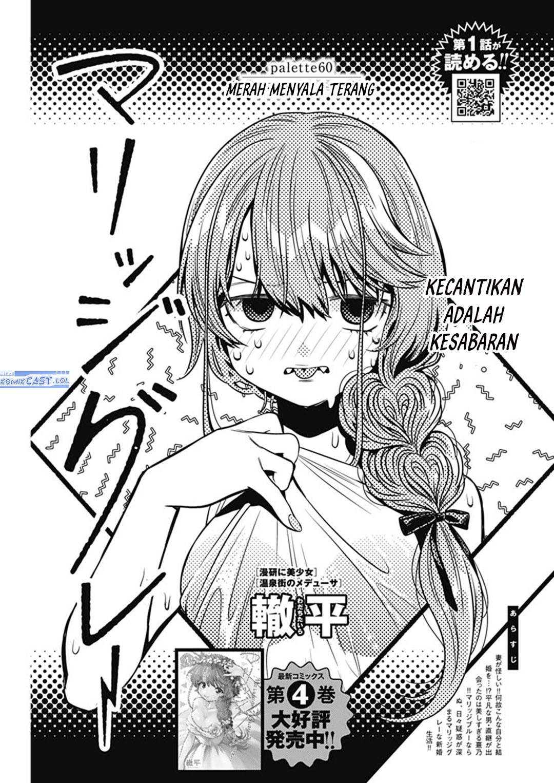 image-komik-marriage-gray-chapter-60-1/13