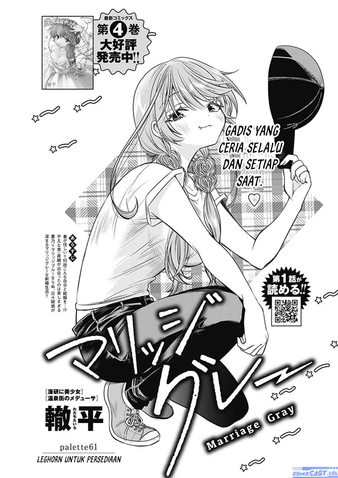 image-komik-marriage-gray-chapter-61-0/11