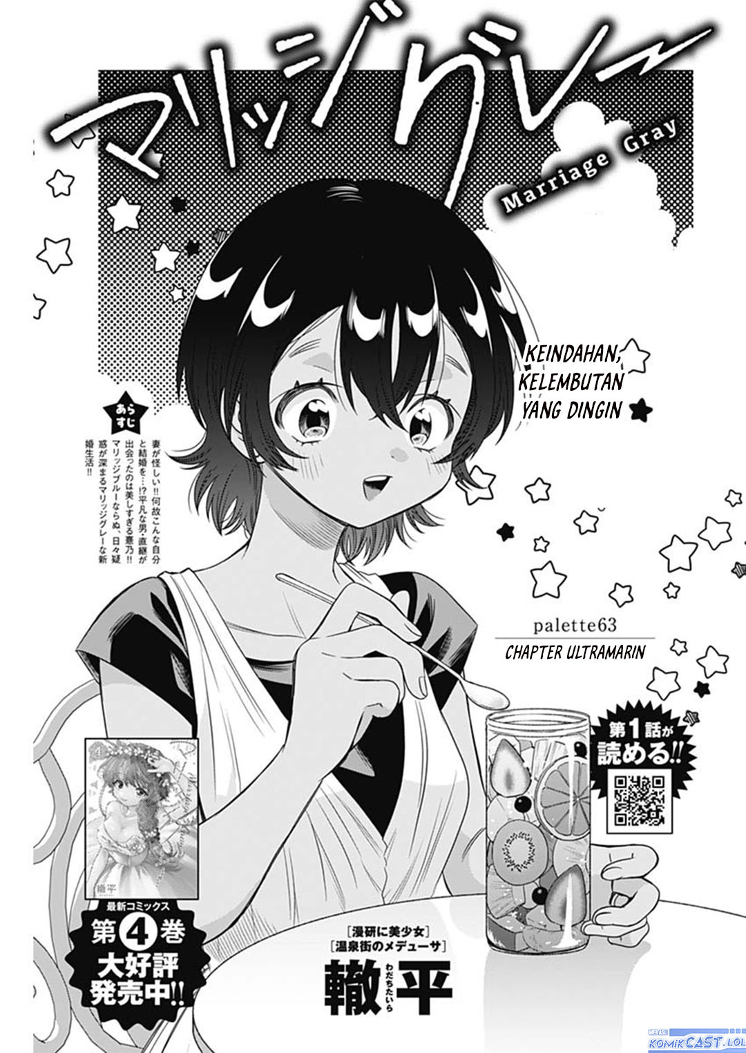 image-komik-marriage-gray-chapter-63-0/11