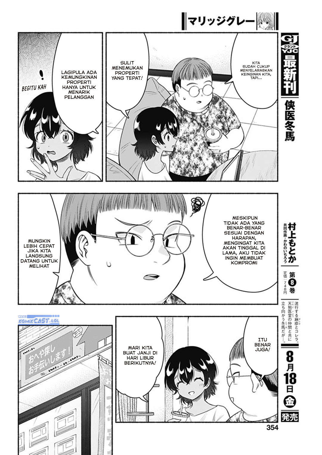 image-komik-marriage-gray-chapter-63-3/11