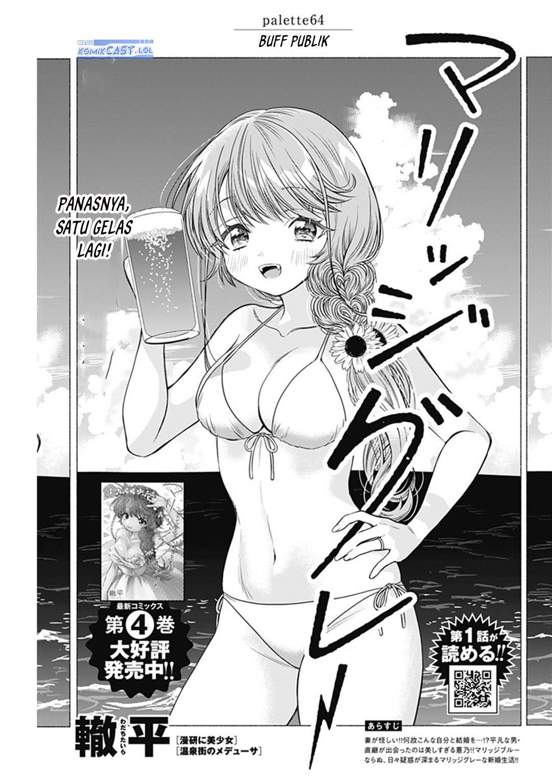 image-komik-marriage-gray-chapter-64-1/13