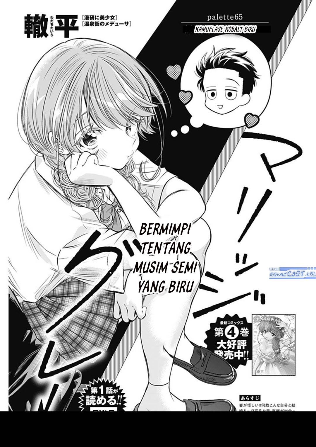 image-komik-marriage-gray-chapter-65-1/13