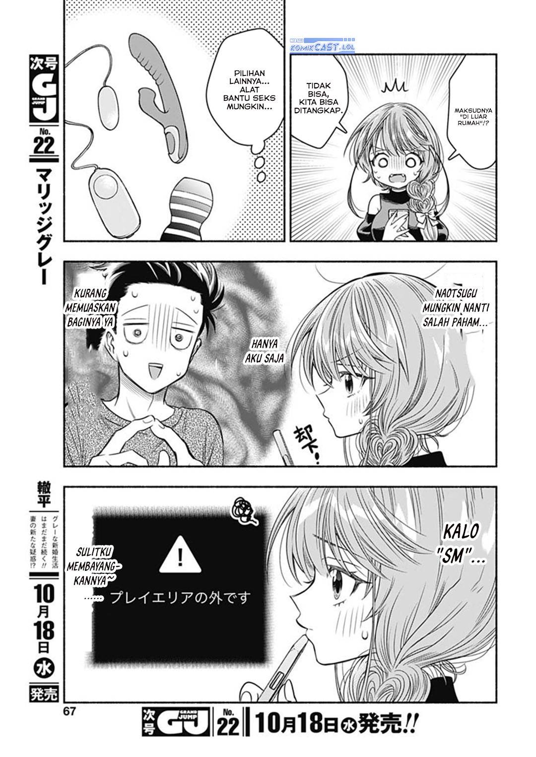 image-komik-marriage-gray-chapter-65-5/13