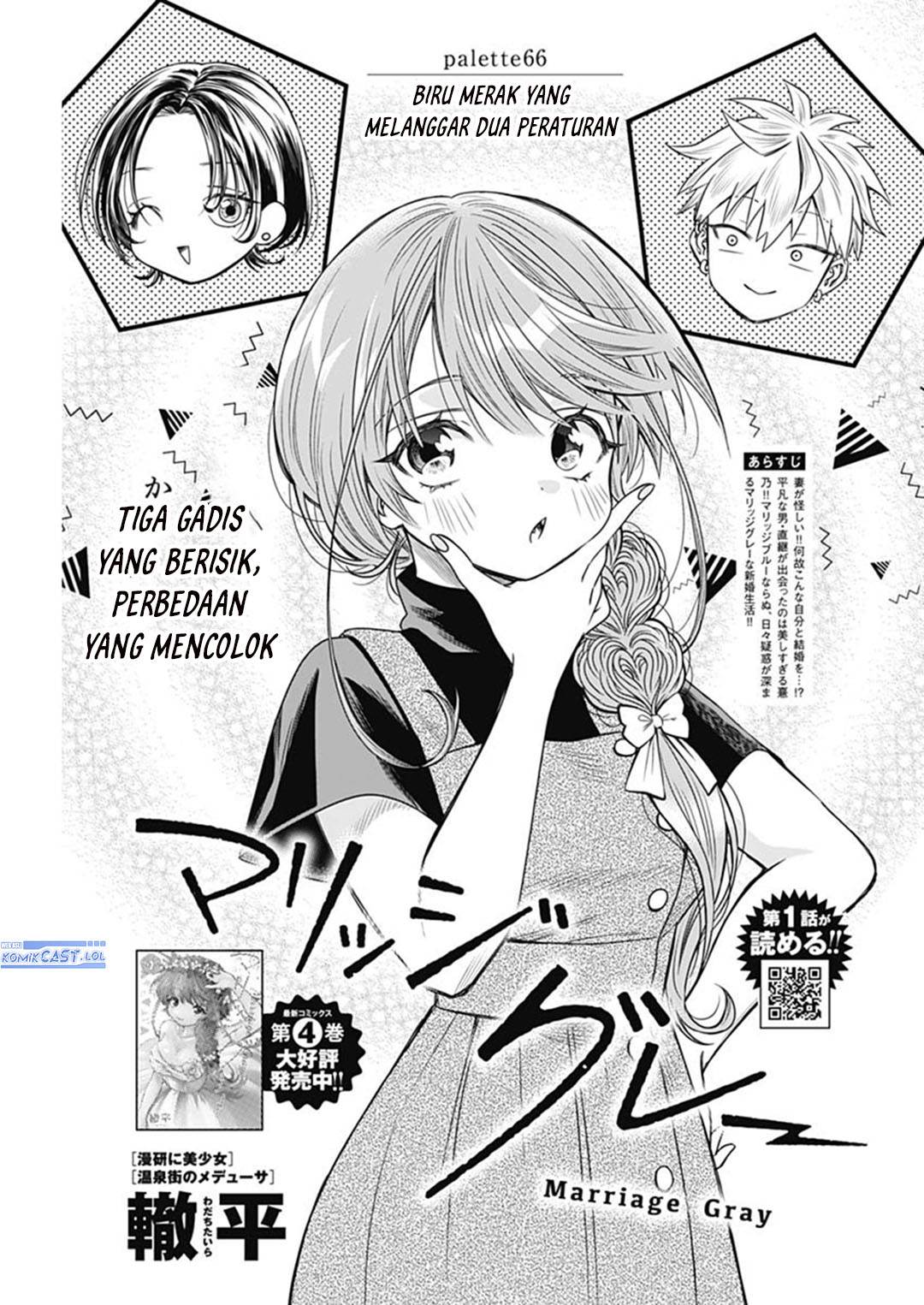 image-komik-marriage-gray-chapter-66-1/13