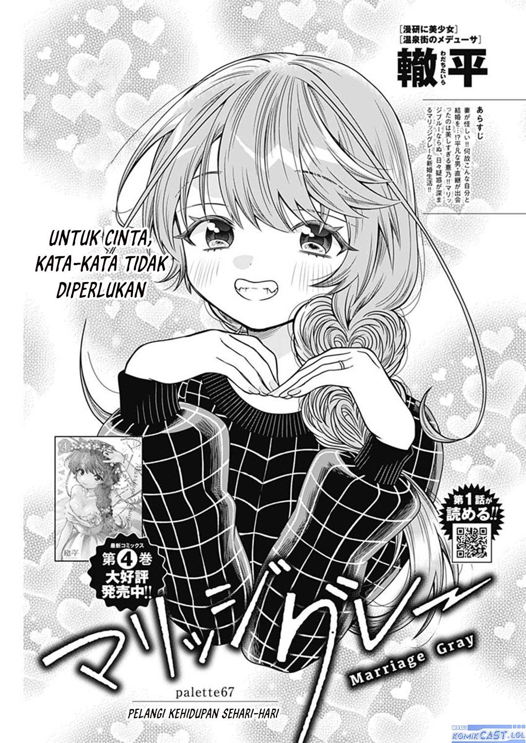 image-komik-marriage-gray-chapter-67-1/13