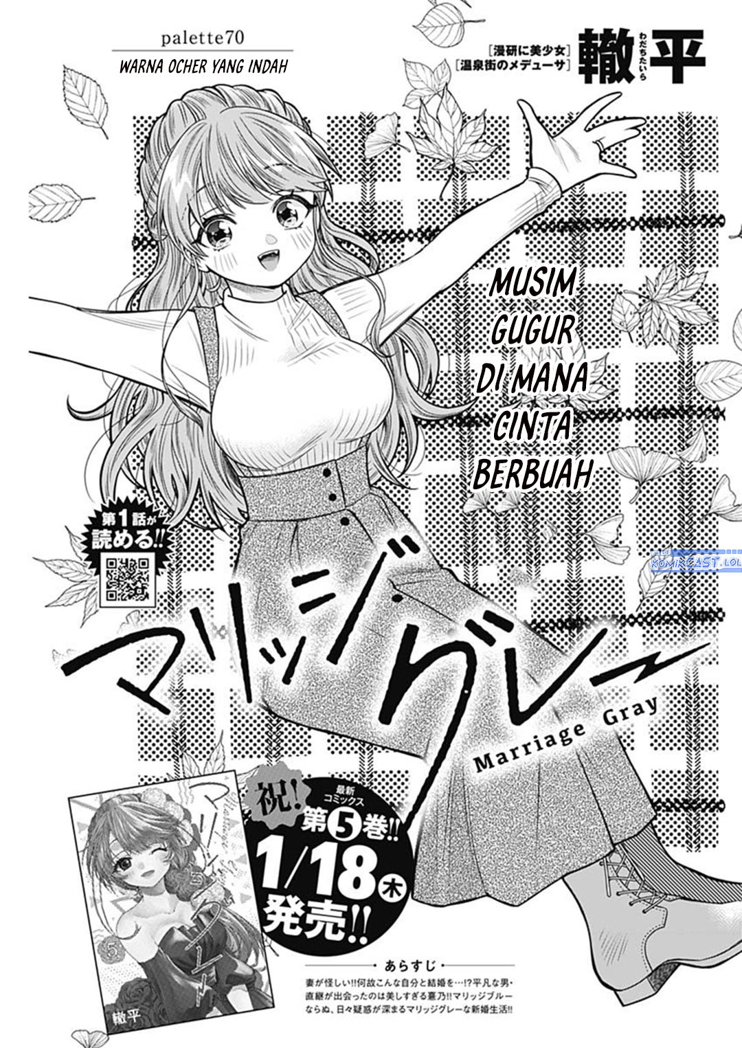 image-komik-marriage-gray-chapter-70-0/11