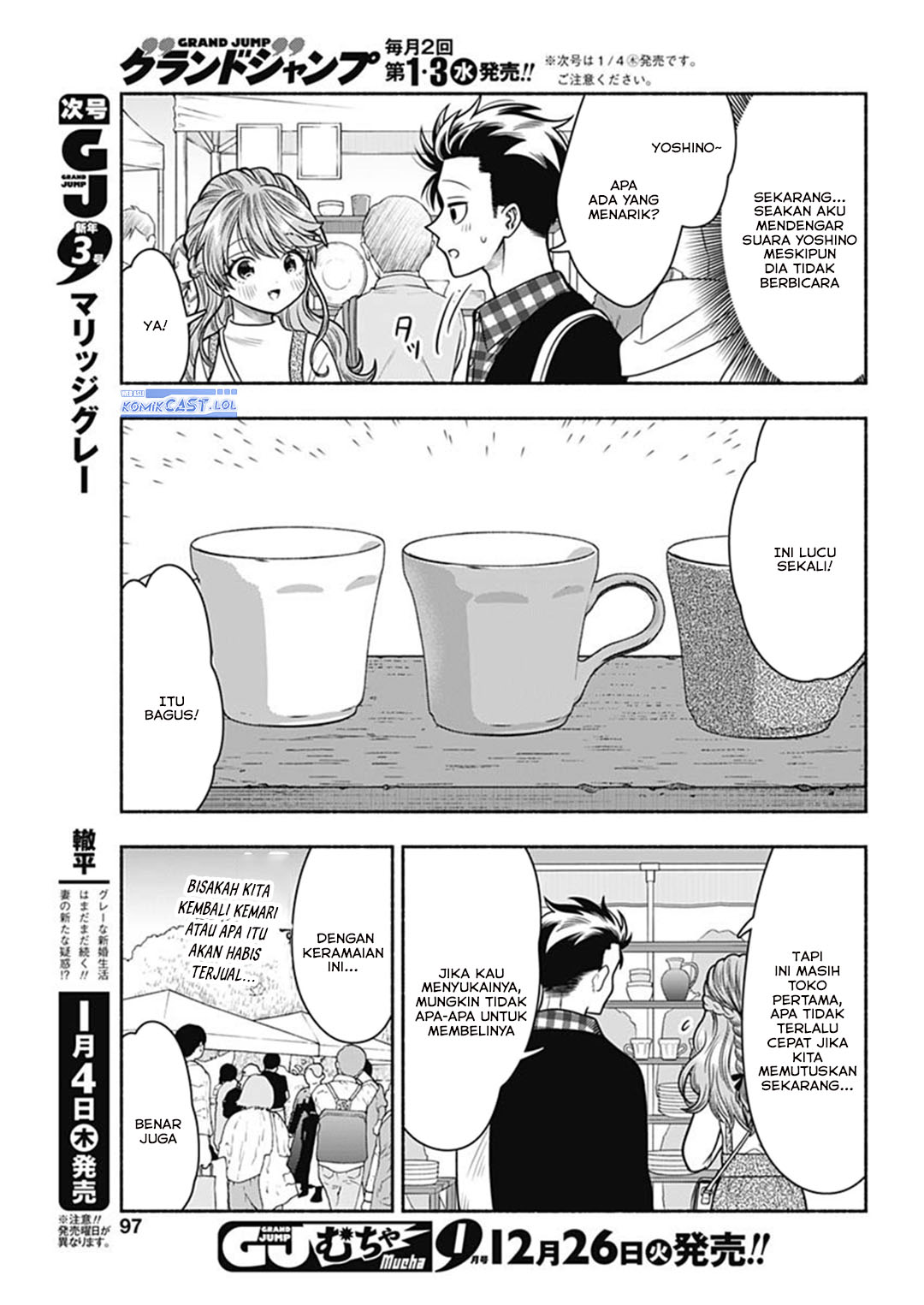image-komik-marriage-gray-chapter-70-8/11