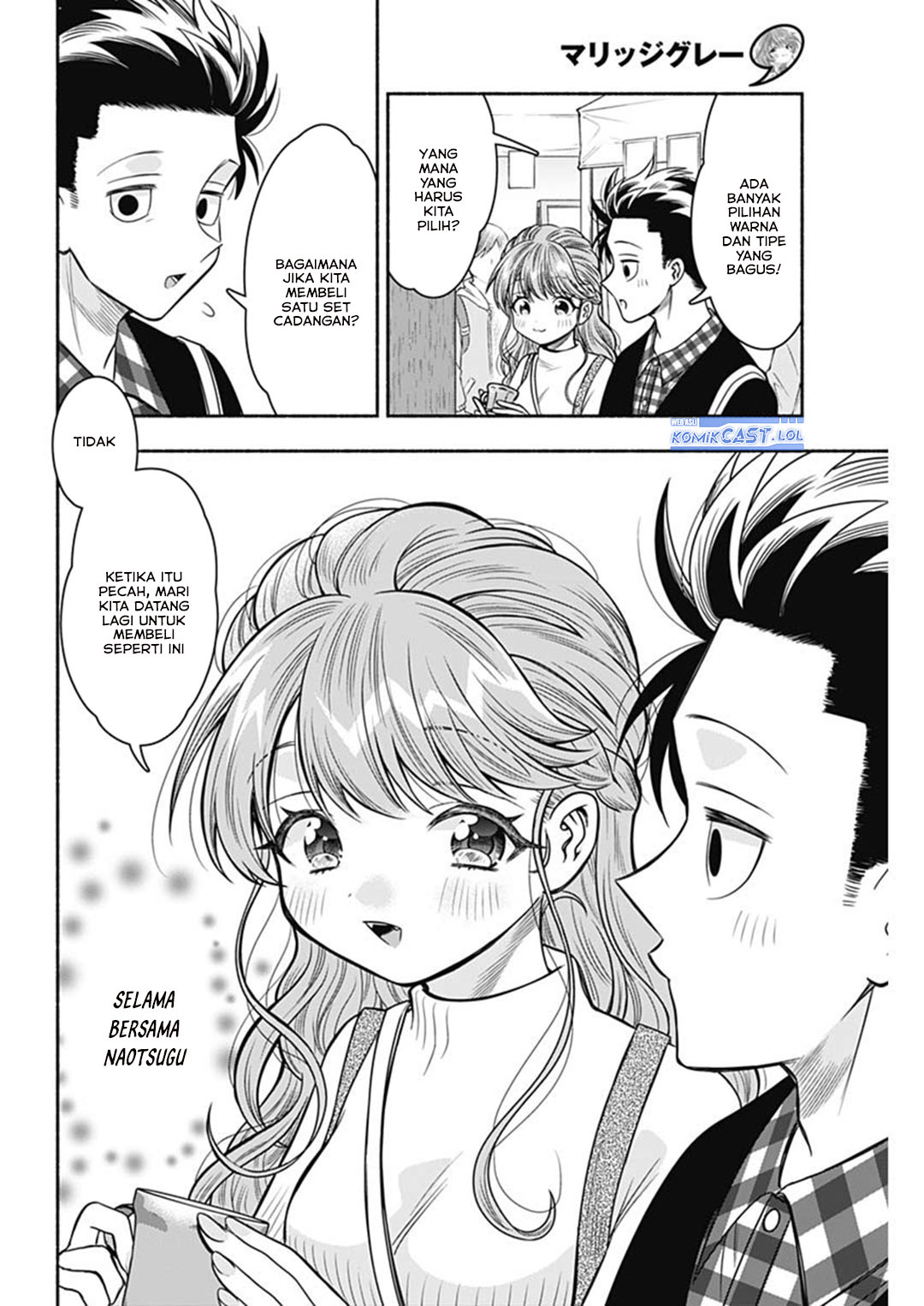 image-komik-marriage-gray-chapter-70-9/11