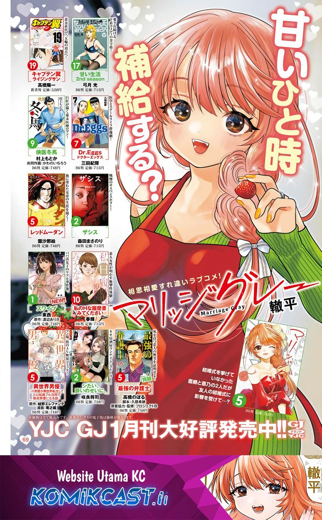 image-komik-marriage-gray-chapter-73-0/12