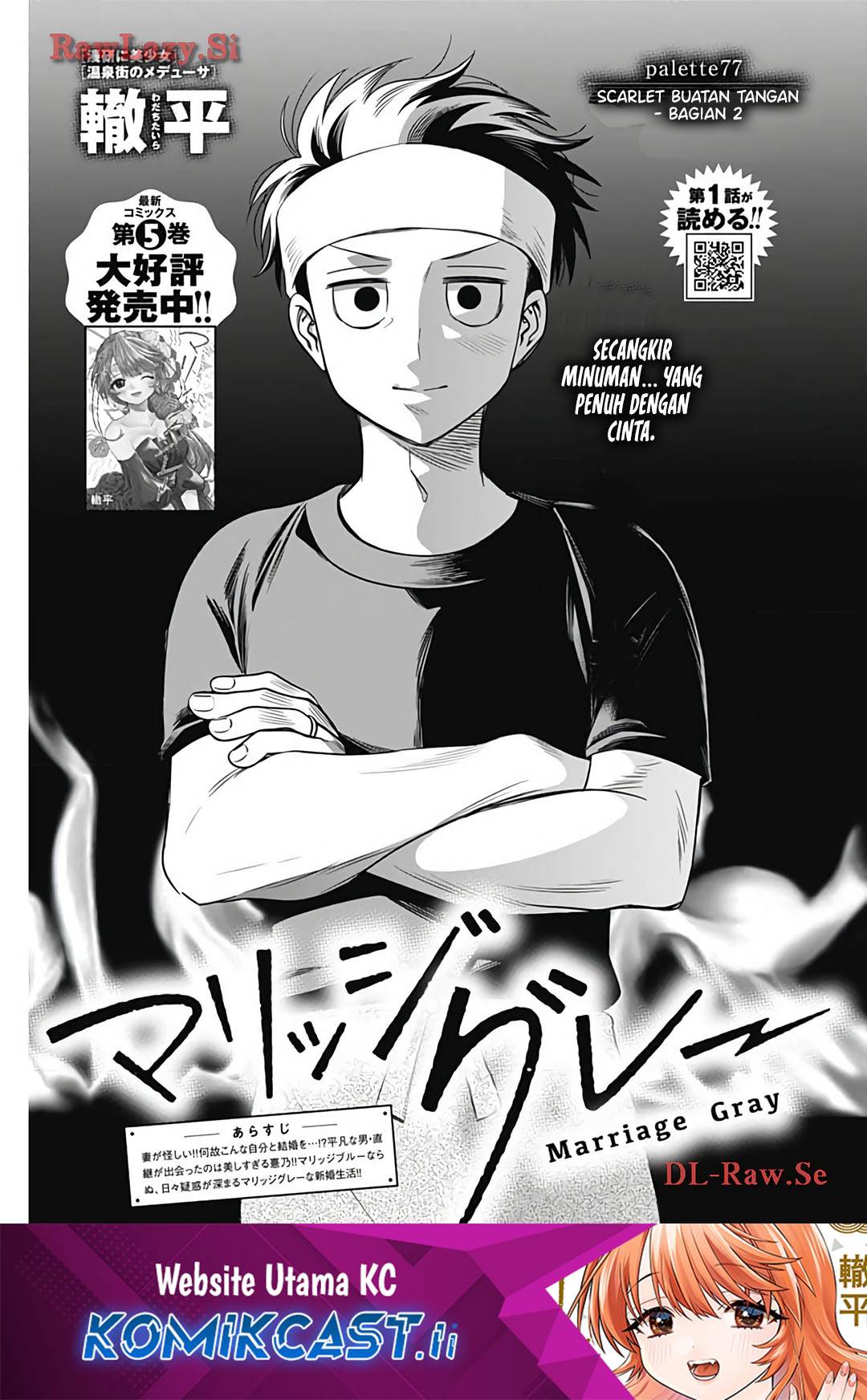 image-komik-marriage-gray-chapter-77-0/11