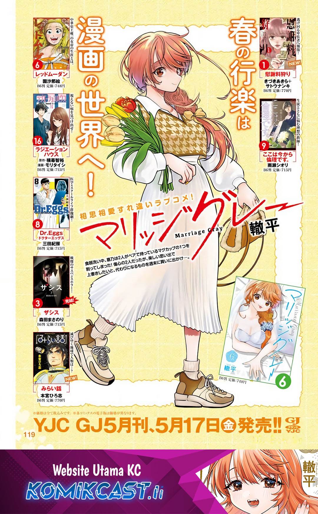 image-komik-marriage-gray-chapter-80-1/14